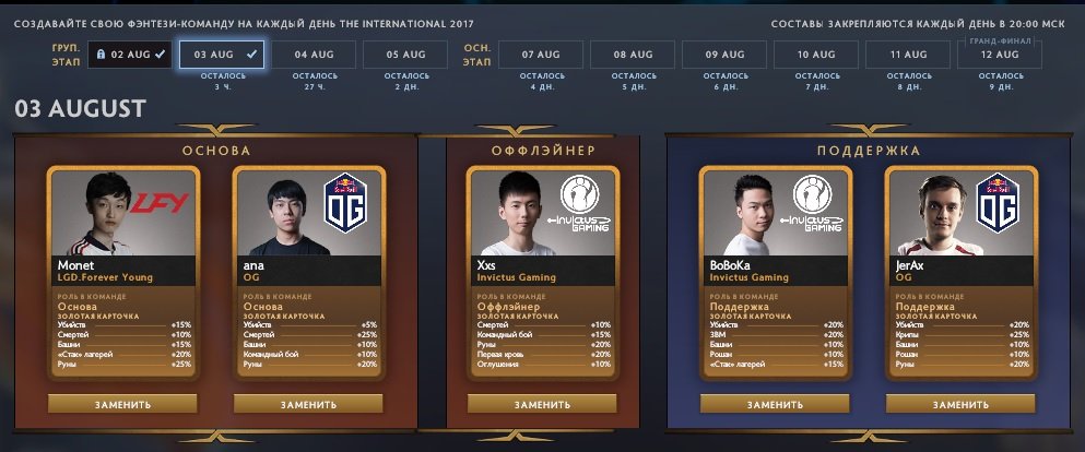 И до утра опять не будем спать. Второй день на TI7 - фото 2