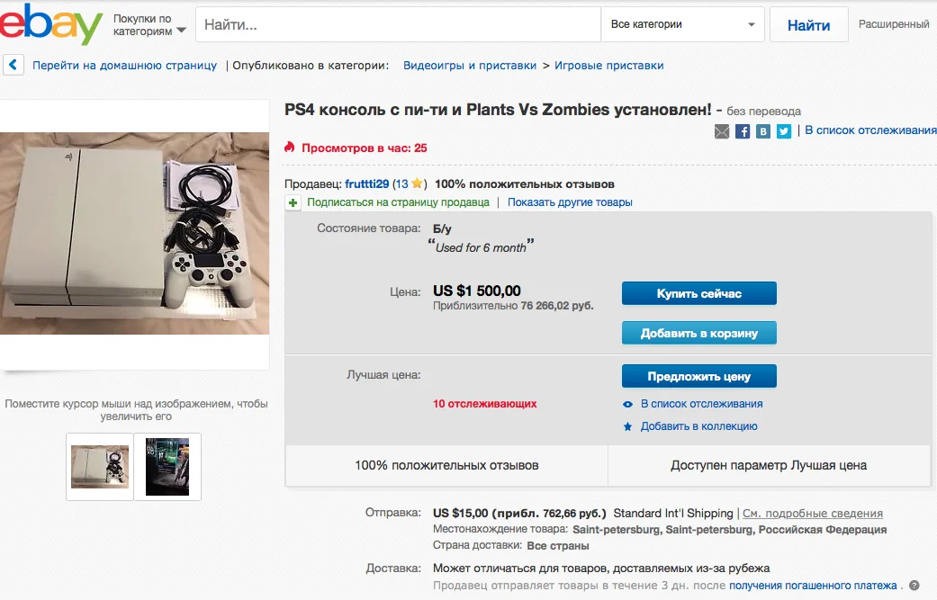 PS4 с установленным хоррор-демо P.T. идут по 244 тыс рублей на eBay - фото 2