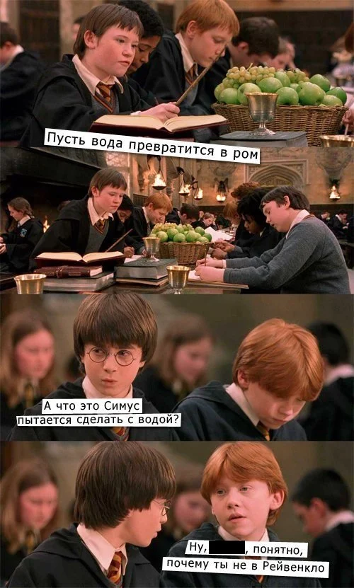 Почему Гарри Поттер такой тупой и другой ор выше гор - фото 1