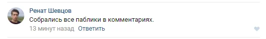 Теперь «ВКонтакте» позволяет писать комментарии от сообществ вне сообществ - фото 5
