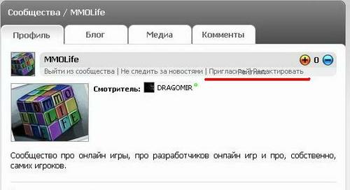 Я вот такой глюк заметил в сообществах: Видимо верстка сбивается. У меня Firefox 3.0.10, 1280x1024 разрешение экрана .... - Изображение 1 Я вот такой глюк заметил в сообществах: Видимо верстка сбивается. У меня Firefox 3.0.10, 1280x1024 разрешение экрана .... - Изображение 1