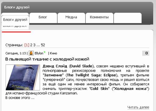 Я вот такой глюк заметил в сообществах: Видимо верстка сбивается. У меня Firefox 3.0.10, 1280x1024 разрешение экрана .... - Изображение 2 Я вот такой глюк заметил в сообществах: Видимо верстка сбивается. У меня Firefox 3.0.10, 1280x1024 разрешение экрана .... - Изображение 2