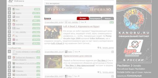 В основу KANOBU.ru положен блоговый принцип построения, когда каждый пользователь имеет возможность добавить на сайт .... - Изображение 2 В основу KANOBU.ru положен блоговый принцип построения, когда каждый пользователь имеет возможность добавить на сайт .... - Изображение 2