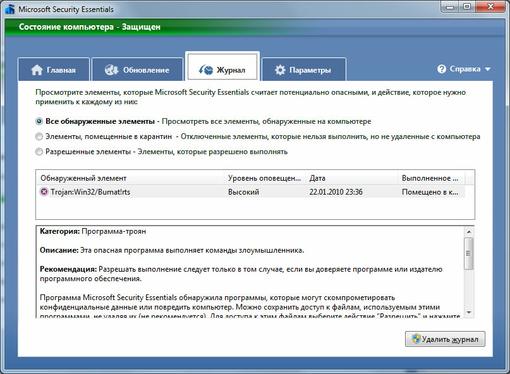 Не думаю, что многие в курсе, но недавно вышел новый бесплатный антивирус от корпорации Билла Гейтса - Microsoft Sec .... - Изображение 2 Не думаю, что многие в курсе, но недавно вышел новый бесплатный антивирус от корпорации Билла Гейтса - Microsoft Sec .... - Изображение 2