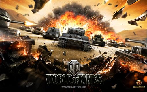 Игроки которые так ждали ОБТ игры World of Tanks,наконец смогут опробовать ее до окончательного релиза.
Компания W .... - Изображение 1 Игроки которые так ждали ОБТ игры World of Tanks,наконец смогут опробовать ее до окончательного релиза.
Компания W .... - Изображение 1