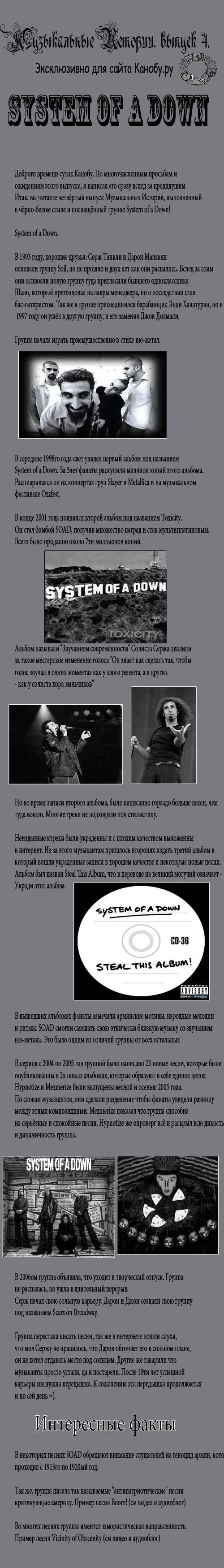 Видеоблог
О, да. Сегодня речь идёт не просто о группе. А о топ-группе. И поэтому видеоблог у нас сегодня большой! С .... - Изображение 2 Видеоблог
О, да. Сегодня речь идёт не просто о группе. А о топ-группе. И поэтому видеоблог у нас сегодня большой! С .... - Изображение 2