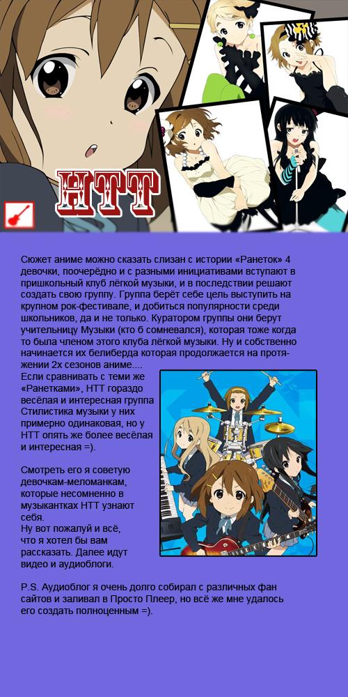 Доброго времени суток обитатели Канобу. Этот выпуск не будет сбивать нумерацию, и будет просто «кавайным» .... - Изображение 2 Доброго времени суток обитатели Канобу. Этот выпуск не будет сбивать нумерацию, и будет просто «кавайным» .... - Изображение 2