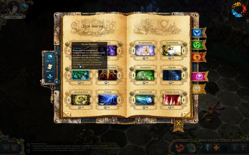 Рецензия на King's Bounty: Crossworlds - фото 4