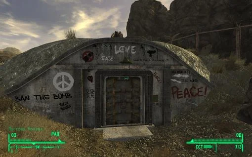 Fallout: New Vegas. Прохождение - пешком по пустошам Мохаве - фото 17