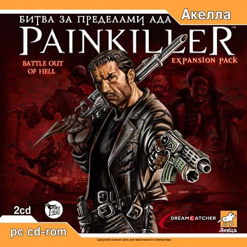 Новинка! Painkiller: Искупление!!!!! Ну а теперь серьезно. Я вот смотрю что отечественная игровая индустрия стоит на .... - Изображение 2 Новинка! Painkiller: Искупление!!!!! Ну а теперь серьезно. Я вот смотрю что отечественная игровая индустрия стоит на .... - Изображение 2