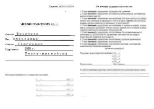 Уцелевшие части дневника солдата Васильева Александра Сергеевича (2980-3013гг.). "15.03.3011гПрошло всего два дня с ... - Изображение 1 Уцелевшие части дневника солдата Васильева Александра Сергеевича (2980-3013гг.). "15.03.3011гПрошло всего два дня с ... - Изображение 1