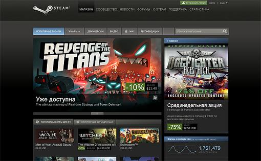 Фрагмент главной страницы системы Steam.
Сегодня заработала система Steam Guard (SG), призванная усилить защиту уч ... - Изображение 1 Фрагмент главной страницы системы Steam.
Сегодня заработала система Steam Guard (SG), призванная усилить защиту уч ... - Изображение 1