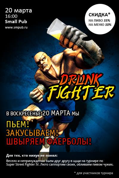 Завтра собираемся "кухней" и ко устроить замес в Super Street Fighter IV. Под это дело договорились с пабом, чтобы в ... - Изображение 1 Завтра собираемся "кухней" и ко устроить замес в Super Street Fighter IV. Под это дело договорились с пабом, чтобы в ... - Изображение 1