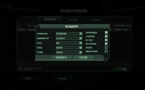 Пройдя сингл ожидаемой игры Crysis 2, я решил поиграть в мультиплеер. Его демоверсия оставила хорошее впечатление в ... - Изображение 1 Пройдя сингл ожидаемой игры Crysis 2, я решил поиграть в мультиплеер. Его демоверсия оставила хорошее впечатление в ... - Изображение 1