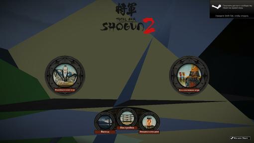 Вот уже второй день подряд Shogun 2 Total War для меня выглядит вот так(см. скрины). Я не могу понять в чём дело-ког .... - Изображение 1 Вот уже второй день подряд Shogun 2 Total War для меня выглядит вот так(см. скрины). Я не могу понять в чём дело-ког .... - Изображение 1