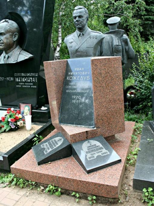 Кожедуб Иван Никитович - командир эскадрильи 240-го истребительного авиационного полка (302-я истребительная авиацио .... - Изображение 3 Кожедуб Иван Никитович - командир эскадрильи 240-го истребительного авиационного полка (302-я истребительная авиацио .... - Изображение 3