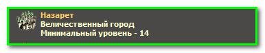Я на этом блоге не нарыл инфы, так решил написать сам)
Назарет, этот город был построен позже всех.В Назарет можно .... - Изображение 1 Я на этом блоге не нарыл инфы, так решил написать сам)
Назарет, этот город был построен позже всех.В Назарет можно .... - Изображение 1