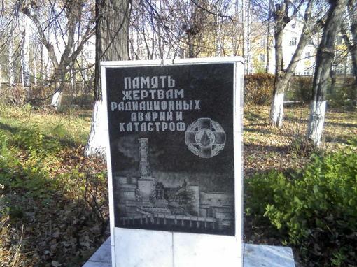 Чернобыль,многие уже и не знают что это слово обозначает и с чем оно связанно,уж больно много времени прошло со врем ... - Изображение 2 Чернобыль,многие уже и не знают что это слово обозначает и с чем оно связанно,уж больно много времени прошло со врем ... - Изображение 2