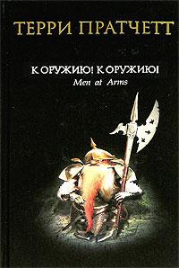 Привет, жители Канобу!
Сегодня я хотел рассказать вам о книге, прочитанной мною совсем недавно. Прежде чем начать р ... - Изображение 1 Привет, жители Канобу!
Сегодня я хотел рассказать вам о книге, прочитанной мною совсем недавно. Прежде чем начать р ... - Изображение 1