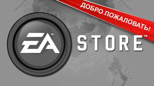 На днях на форуме ЕА была поднята тема о недоступности EAStore.ru в Украине. Кто не знает, в России там игры прода .... - Изображение 1 На днях на форуме ЕА была поднята тема о недоступности EAStore.ru в Украине. Кто не знает, в России там игры прода .... - Изображение 1