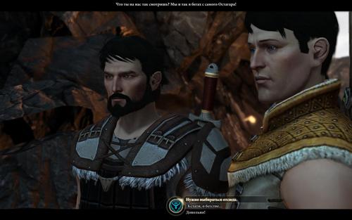 Привет канобу!!Только сегодня мне удалось поиграть вовторое пришествие dragon age и я решил написать о нем рецензию! .... - Изображение 2 Привет канобу!!Только сегодня мне удалось поиграть вовторое пришествие dragon age и я решил написать о нем рецензию! .... - Изображение 2