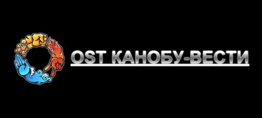 Однажды меня заинтересовала музыка, использовавшаяся в Канобу-вестях. Спрашивал о ней на Канобу, на форумах, но норм .... - Изображение 1 Однажды меня заинтересовала музыка, использовавшаяся в Канобу-вестях. Спрашивал о ней на Канобу, на форумах, но норм .... - Изображение 1