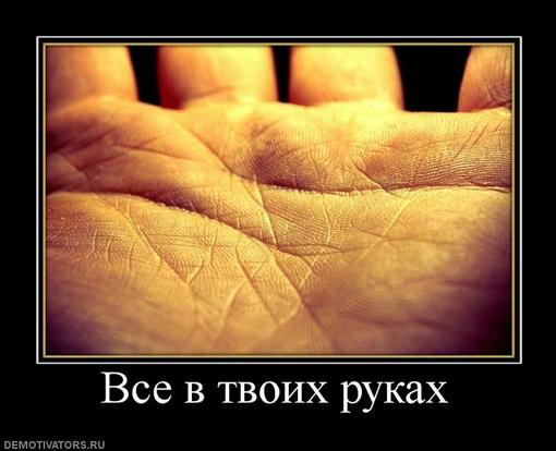 Здравствуйте, заядлые мечтатели!
Всем без исключения известно выражение:"Мечтать не вредно!"
Но так ли это на само ... - Изображение 3 Здравствуйте, заядлые мечтатели!
Всем без исключения известно выражение:"Мечтать не вредно!"
Но так ли это на само ... - Изображение 3