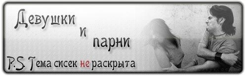 Парни завидуют девушкам. Парни порой хотят быть девушкой, чтобы лучше понимать вещи, иметь возможность задавать воп ... - Изображение 1 Парни завидуют девушкам. Парни порой хотят быть девушкой, чтобы лучше понимать вещи, иметь возможность задавать воп ... - Изображение 1