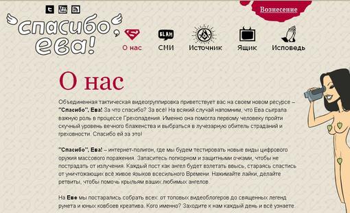 Приветствую всех блогеров, геймеров, спамеров и т.д. Хотелось вам рассказать о замечательном и не обычном ресурсе "С .... - Изображение 1 Приветствую всех блогеров, геймеров, спамеров и т.д. Хотелось вам рассказать о замечательном и не обычном ресурсе "С .... - Изображение 1