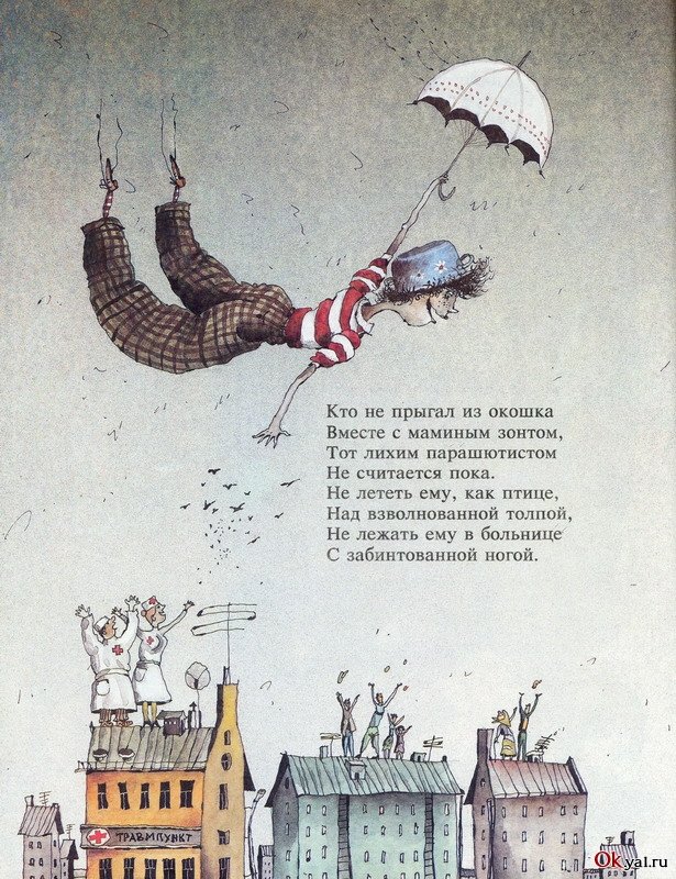 Григорий остер Вредные советы. Прочитать целикомВ.
