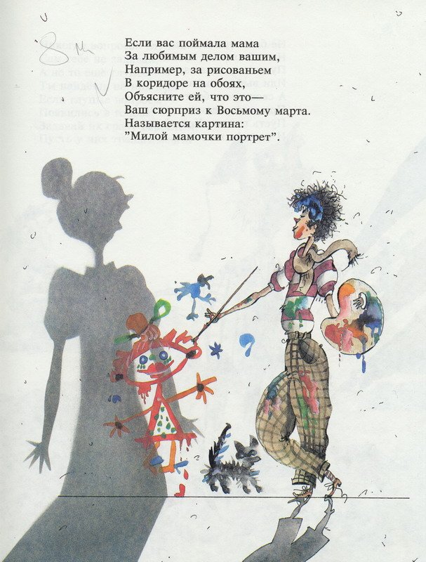 Григорий остер Вредные советы. Прочитать целикомВ.