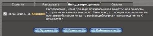 Трактирщик - это должностное лицо, являющееся помощником Хранителей в мире Mystery. Трактирщик назначается Хранителе ... - Изображение 2 Трактирщик - это должностное лицо, являющееся помощником Хранителей в мире Mystery. Трактирщик назначается Хранителе ... - Изображение 2