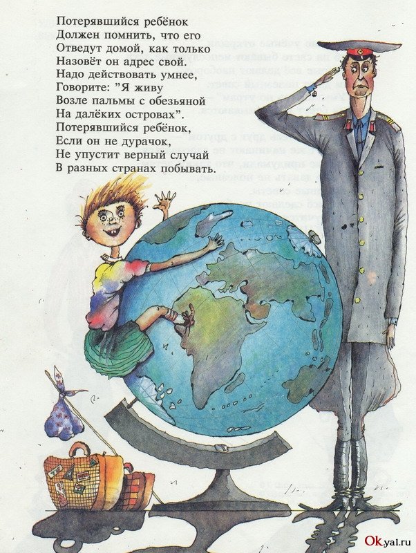 Вредные советы - Цитаты и афоризмы, Григорий Остер -вредные советы 2