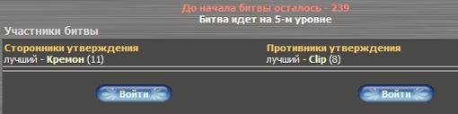 Идеологические войны проходят на Ристалищах. На протяжении дня весь мир может отстаивать или опровергать какое-либо ... - Изображение 3 Идеологические войны проходят на Ристалищах. На протяжении дня весь мир может отстаивать или опровергать какое-либо ... - Изображение 3