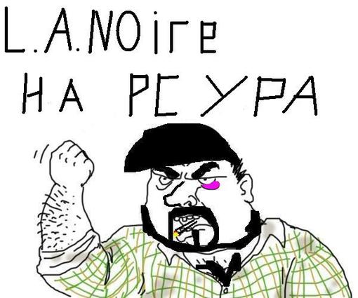 Возрадуйтесь, писишники - Rockstar Games выпустит этой осенью PC-версию шедевральной L.A. Noire. Портированием игры ... - Изображение 1 Возрадуйтесь, писишники - Rockstar Games выпустит этой осенью PC-версию шедевральной L.A. Noire. Портированием игры ... - Изображение 1