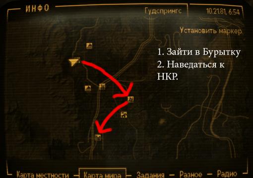2 Часть похождения Joni в Fallout. Избавился от всех Подрывников =)
Приношу извинения. Видео получилось чуть больше ... - Изображение 2 2 Часть похождения Joni в Fallout. Избавился от всех Подрывников =)
Приношу извинения. Видео получилось чуть больше ... - Изображение 2