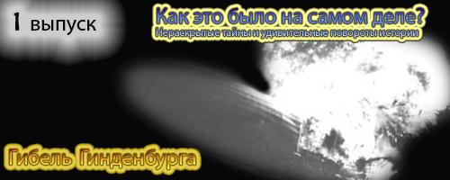 Привет дорогие участники канобу. С вами Voody, и я запускаю свой раздел истории «Как это было на самом деле? Нераскр ... - Изображение 1 Привет дорогие участники канобу. С вами Voody, и я запускаю свой раздел истории «Как это было на самом деле? Нераскр ... - Изображение 1