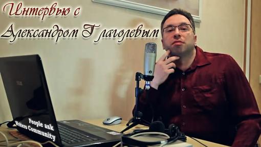 Доброго времени суток уважаемые читатели! С вами 3-й выпуск рубрики People Ask в котором, хочу напомнить, я беру инт ... - Изображение 1 Доброго времени суток уважаемые читатели! С вами 3-й выпуск рубрики People Ask в котором, хочу напомнить, я беру инт ... - Изображение 1