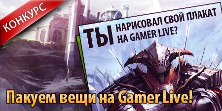 Уже неоднократно находила подтверждение уверенность, что среди наших игроков много творческих и интересных людей.Поэ .... - Изображение 1 Уже неоднократно находила подтверждение уверенность, что среди наших игроков много творческих и интересных людей.Поэ .... - Изображение 1