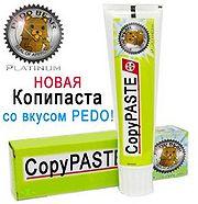 Копипаста (кое-где — копипаст, копипейст, копипизд — от англ. copy — копировать; paste — вклеивать, вставлять) — осн ... - Изображение 1 Копипаста (кое-где — копипаст, копипейст, копипизд — от англ. copy — копировать; paste — вклеивать, вставлять) — осн ... - Изображение 1
