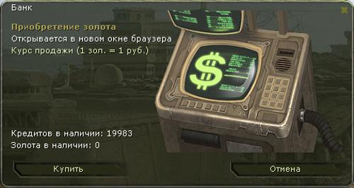 Вы видели когда ни будь лохотрон? Да, самый настоящий - однорукого бандита или наперсточника? Создатели игры пришли .... - Изображение 2 Вы видели когда ни будь лохотрон? Да, самый настоящий - однорукого бандита или наперсточника? Создатели игры пришли .... - Изображение 2