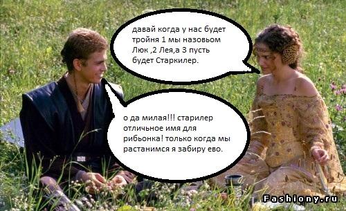 хочется поговорить о сценарных огрехах , итак в "месте ситхов" родится Люк, а в "Новой надежде" ему 20 получилось со ... - Изображение 1 хочется поговорить о сценарных огрехах , итак в "месте ситхов" родится Люк, а в "Новой надежде" ему 20 получилось со ... - Изображение 1