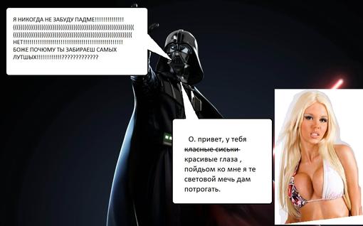 хочется поговорить о сценарных огрехах , итак в "месте ситхов" родится Люк, а в "Новой надежде" ему 20 получилось со ... - Изображение 2 хочется поговорить о сценарных огрехах , итак в "месте ситхов" родится Люк, а в "Новой надежде" ему 20 получилось со ... - Изображение 2