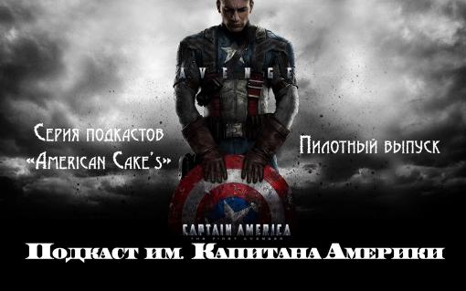 Здравствуйте, дорогие канобувчане. Сегодня, я хотел бы представить мой совместный со StivenPorn'ом проект, а точнее ... - Изображение 1 Здравствуйте, дорогие канобувчане. Сегодня, я хотел бы представить мой совместный со StivenPorn'ом проект, а точнее ... - Изображение 1