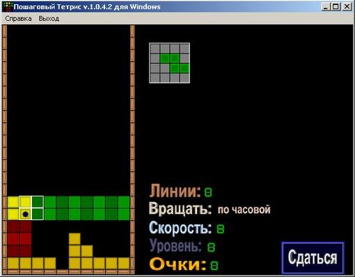 5 августа 2011 года вышли новые версии "Пошагового Тетриса"!
Пошаговый тетрис - это тетрис, в котором игровой проце .... - Изображение 1 5 августа 2011 года вышли новые версии "Пошагового Тетриса"!
Пошаговый тетрис - это тетрис, в котором игровой проце .... - Изображение 1