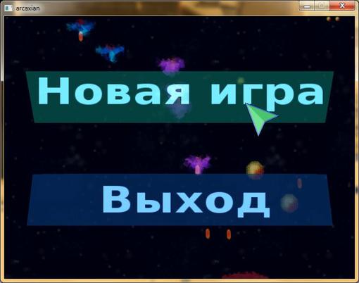 Свершилось!
Вот и настал день релиза arcaxian. Устранены многие недочёты, но главное отличие от беты - появилось ме ... - Изображение 1 Свершилось!
Вот и настал день релиза arcaxian. Устранены многие недочёты, но главное отличие от беты - появилось ме ... - Изображение 1