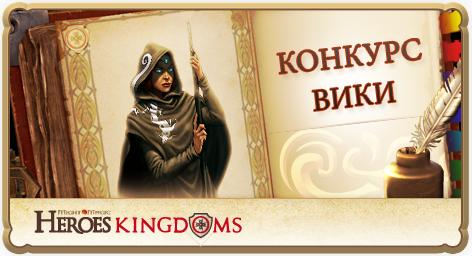 Уважаемые игроки!
Как известно, знание — сила. Это касается как реальной жизни, так и волшебного мира Асхан. Сегодн ... - Изображение 1 Уважаемые игроки!
Как известно, знание — сила. Это касается как реальной жизни, так и волшебного мира Асхан. Сегодн ... - Изображение 1