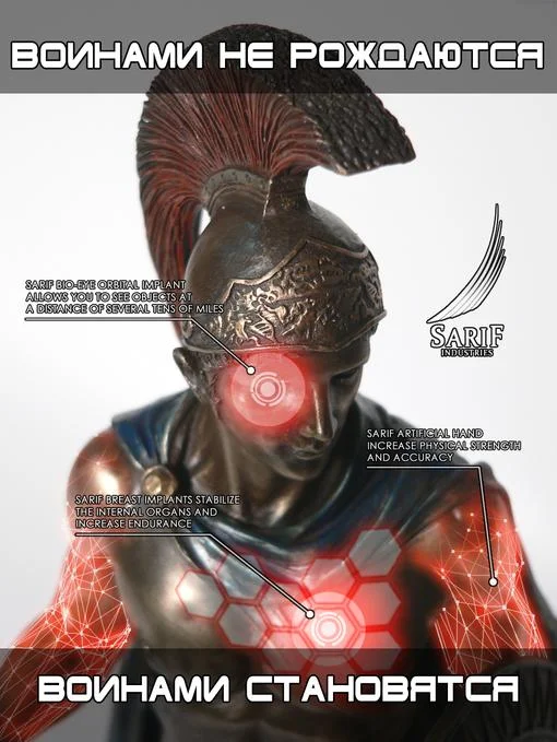 Итоги. Deus Ex: Human Revolution – Рекламная кампания Sarif Industries