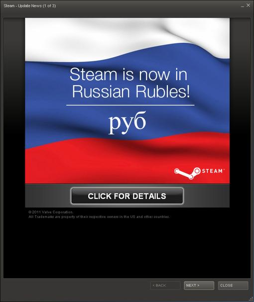 То, чего все так долго ждали, наконец-то произошло: Steam научился считать деньги в рублях. Вместе со сменой валюты для стран СНГ, крупнейший сервис по продаже цифровых копий игр предлагает также новые расценки. Теперь ценники в Steam более-менее соответствуют магазинным.