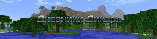 Солнце ели выглядывает из-за горизонта, покрывая кроны деревьев золотистыми лучами.
Я открыл глаза, вокруг меня был ... - Изображение 1 Солнце ели выглядывает из-за горизонта, покрывая кроны деревьев золотистыми лучами.
Я открыл глаза, вокруг меня был ... - Изображение 1